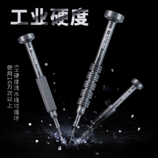 Jin Shidun grenade screwdriver set screwdriver for mobile phone maintenance 3D Feitian batch head does not slip teeth