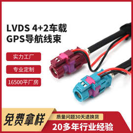 LVDS 4+2车载GPS导航线束HSD4+2母头汽车摄像头视频影像转接线