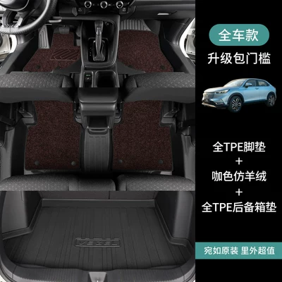 Modelə uyğun ayaqaltı — enclosed modified carpet-style TPE car - honda-vezel2015-2022-models-full-setfloor-mats-trunk-mat-brown-faux-cashmere