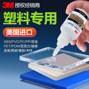 3M PR100���ό����z PR1500ճ����ABS�������z͸����ɏ����zˮ