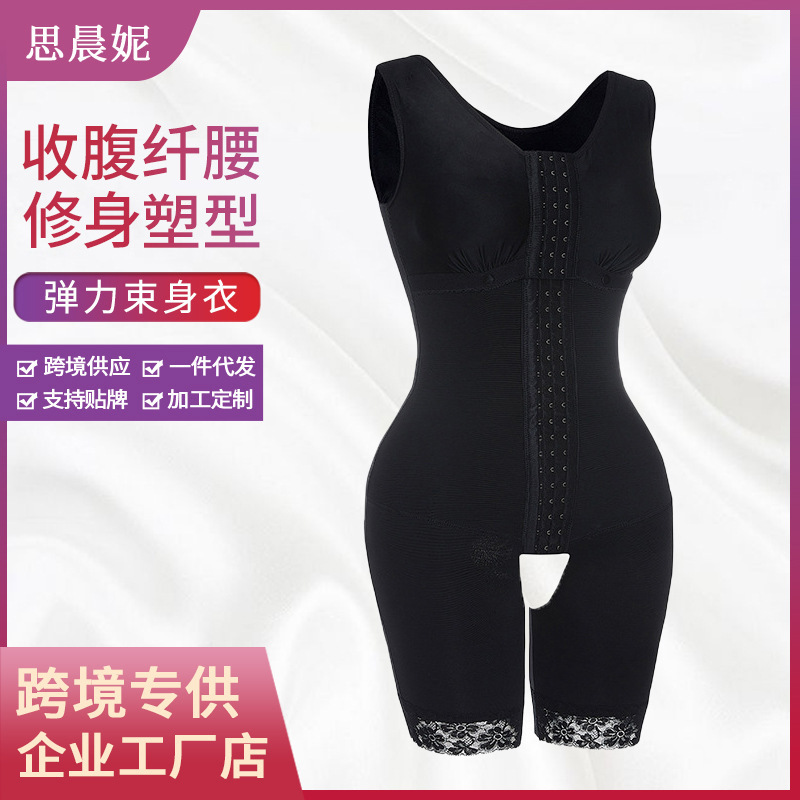 跨境外貿彈力排扣連體塑身衣收腹塑腰美體束身衣提臀收腹緊身胸衣
