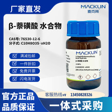 ������Լ� &beta;-������ ˮ���� &ge;98% CAS��76530-12-6 ��ѧ�Լ�