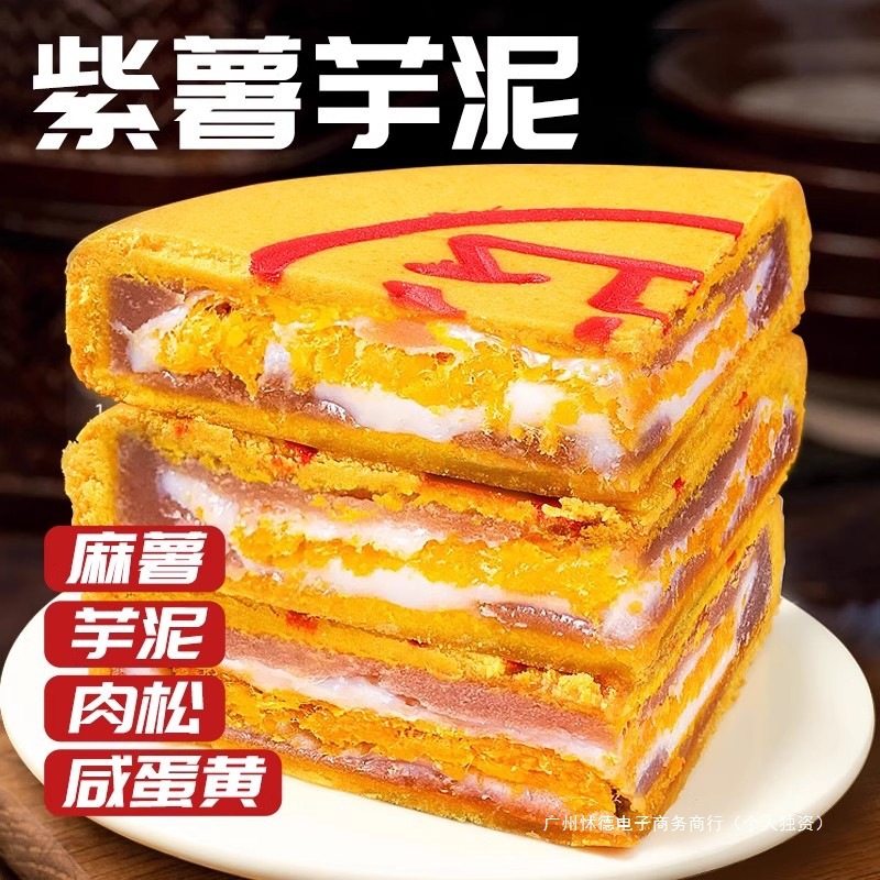 胖东来芋泥麻薯大月饼旗舰店平替肉松咸蛋黄新中式中秋节礼盒闽南