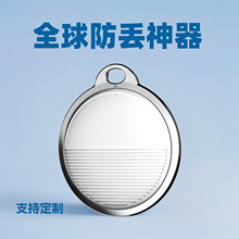 外贸跨境适用苹果防丢器查找物品包包钥匙背包防丢失新品超长续航