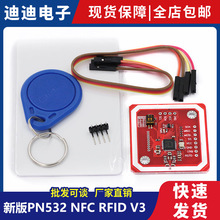 PN532 NFC RFID V3ģ�K �_�l��֧�ֺ��֙Cͨ�Ž���ͨ�şo��ģ�K