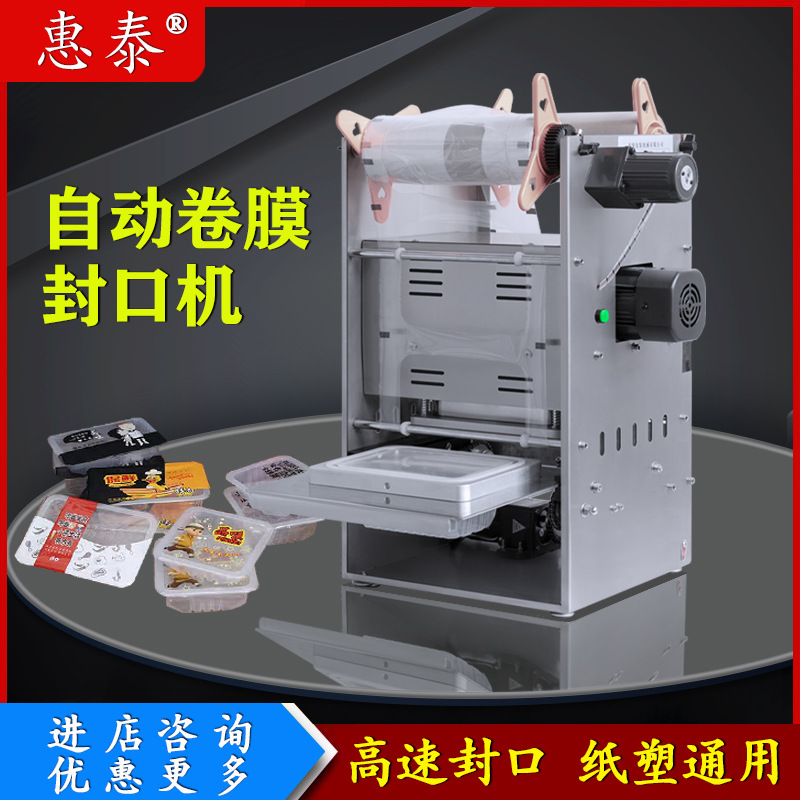 半自动锁鲜盒封口机手压式快餐盒外卖打包卤味熟食封膜包装机密封