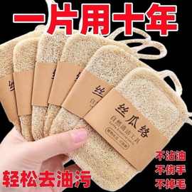 丝瓜络洗碗神器天然丝瓜瓤洗碗布厨房专用洗碗刷百洁布锅刷钢丝
