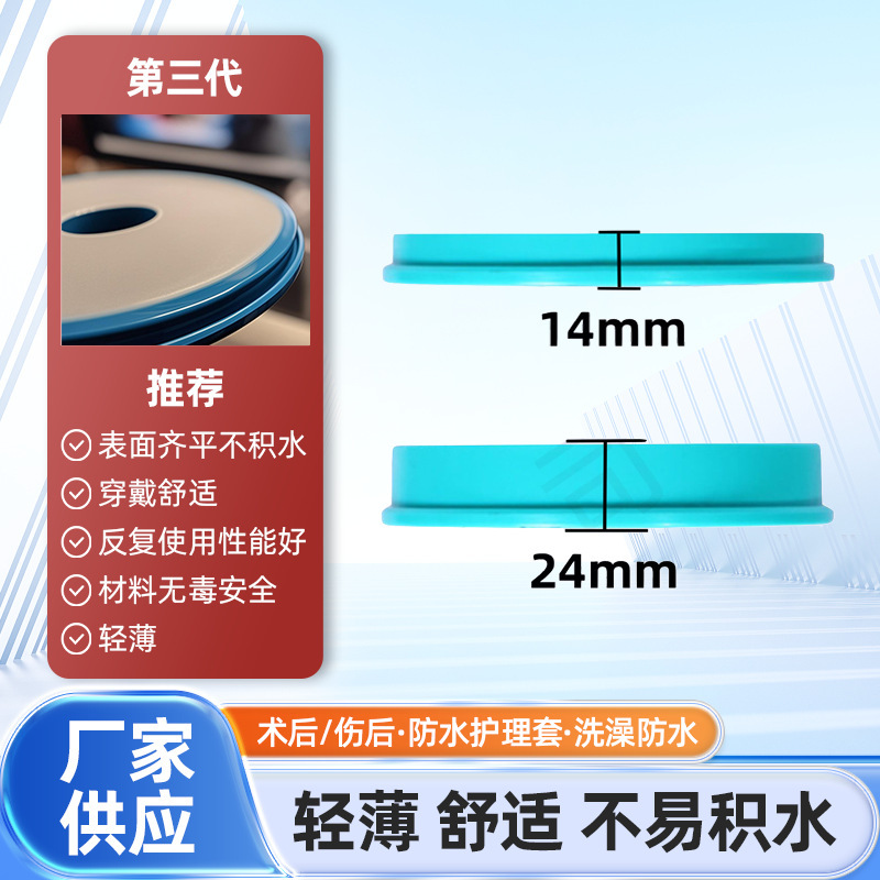 入浴用防水カバー、シャワー用石膏骨折術後創傷防水加工品、PICC防水保護カバー、フットカバー|undefined