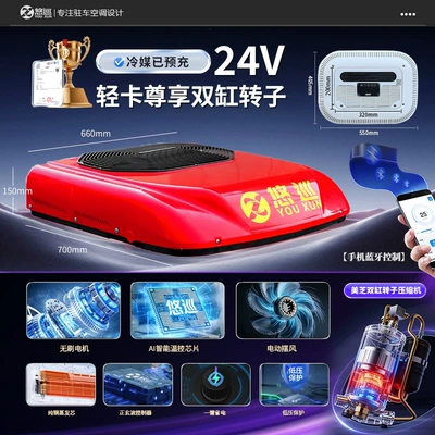 Vehicle Four-Wheel Inverter, Automotive air conditioning - youxun-double-cylinder-rotor-all-in-one-machine-24v-red