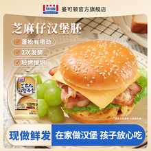 汉堡胚面包美式汉堡商用批发面包半成品儿童早餐中式汉堡胚