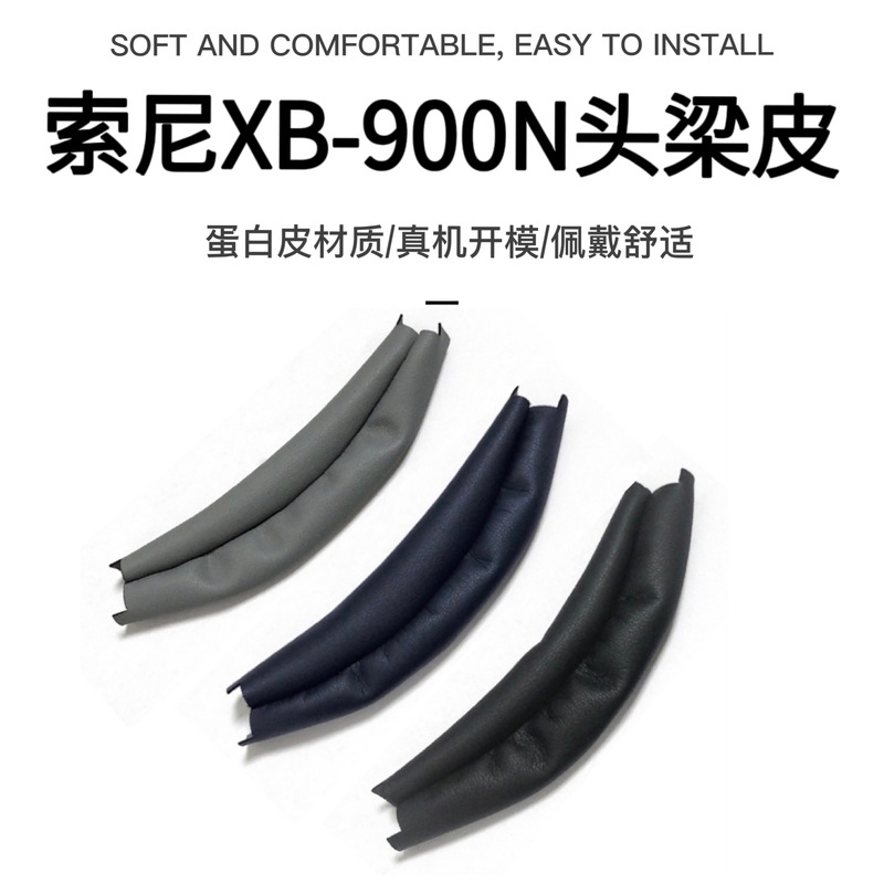 Suitable for SONY WH-XB900N head beam Pisoni XB900N beam pullover beam protective sleeve replacement head beam pad