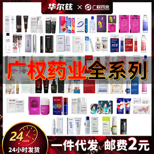 Guangquan Pharmaceutical Lubricant Delay Spray Wet Wipes Delay Ointment Medical Sophora Flavescens Lubricating Oil Oral Sex Products