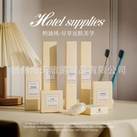 一次性牙刷;一次性拖鞋;一次性酒店品