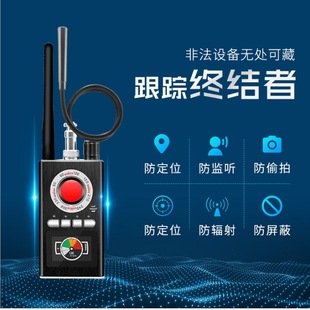 K88 signal detector anti-candid camera anti-eavesdropping GPS scanning detector positioning tracking camera detector