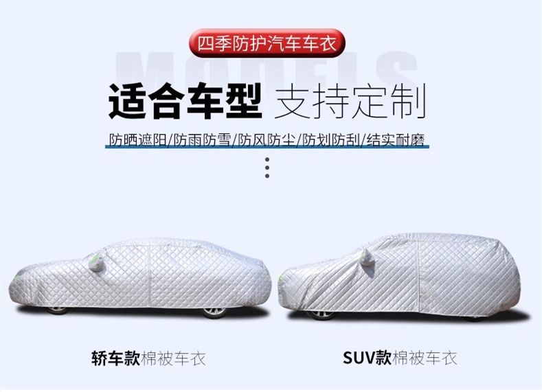 Wey Vv6 Special Car Cover, Sun Protection, Rain and Dust Prevention, Heat Insulation, Thick Sunshade Cover, Full Car Cover