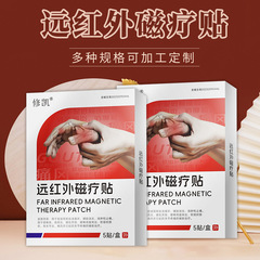 Pain Relief Patch for Gout - Category II Far Infrared Magnetic Therapy Patch, Anti-inflammatory and Swelling Shoulder and Lumbar Spine Joint Pain Relieving Medicinal Device Number Paste Patch