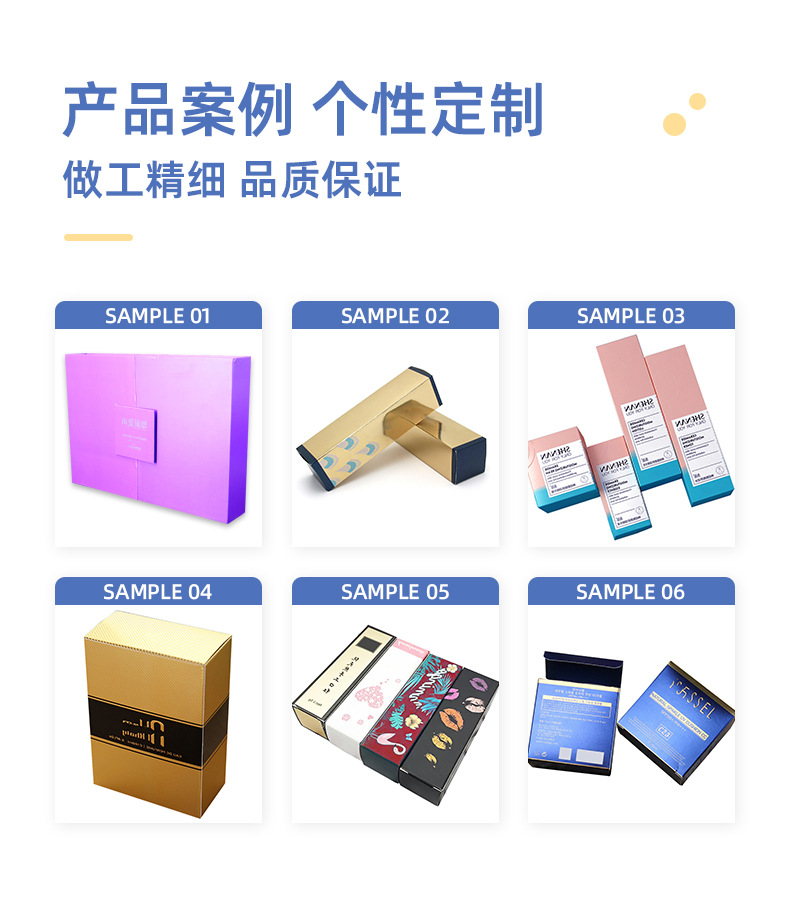 化妆品包装盒