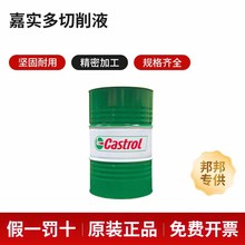 CASTROL/�Ό��� �Ό�������Һ Syntilo SC 9917 200L Ͱ