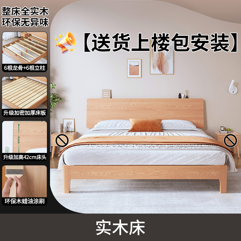 Fábrica directa cama cama de madera maciza cama moderna simple dormitorio principal 1.8m cama de envoltura blanda 1.2m marco de cama individual roble toda madera maciza
