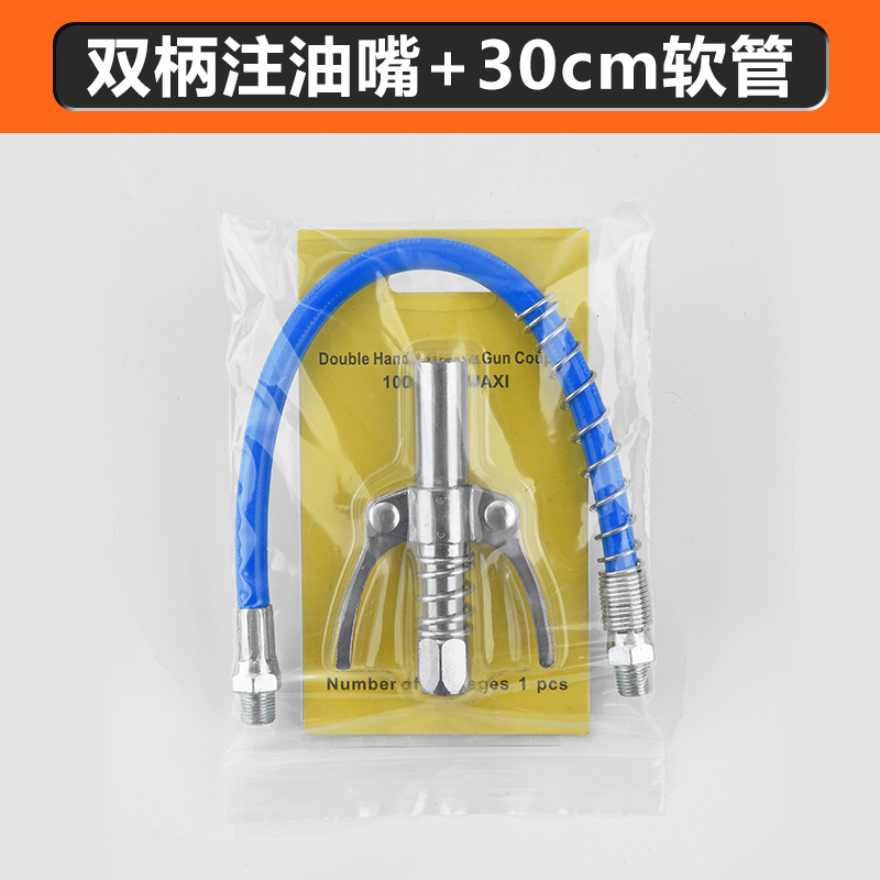 都揽黄油枪嘴头锁钳式高压黄油嘴自锁注油嘴手气动黄油机配件大全|undefined