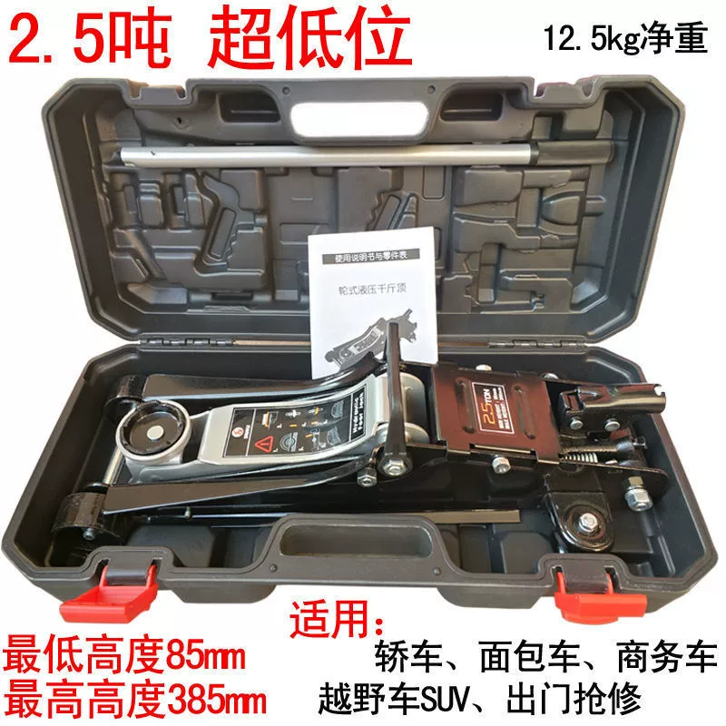 Z2J car jack 2T 2-ton top horizontal hydraulic jack 2.5 tons 2.5T car