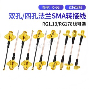 RG1.13��RG178��y����ipex�DMMCX�����^�p���Ŀ׷��mSMA���l�쾀