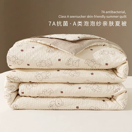 四件套;纤维被;夏凉被