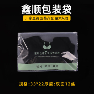 Universal Translucent New Material Zipper Bag Frosted Bra Beauty Backpack Bag Wrapped Chest Vest Intimates Storage Bag