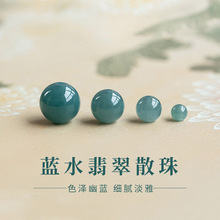 翡翠珠子散珠蓝水冰种手链手工串珠diy材料天然玉石手串隔珠单珠