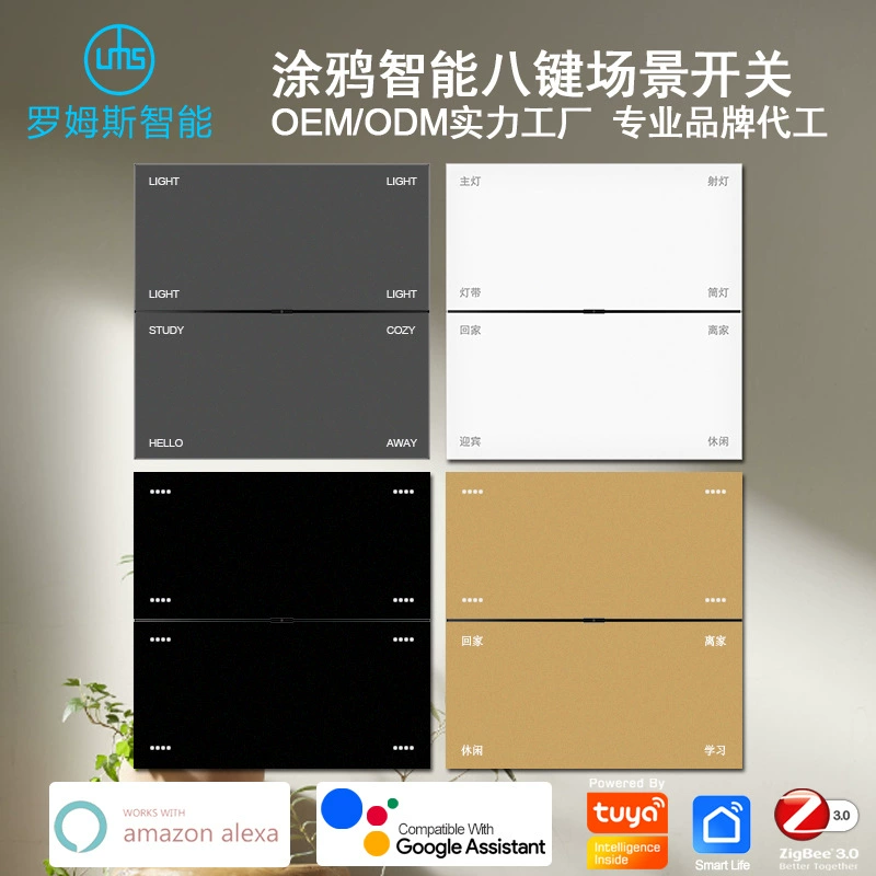 Умный Zigbee-выключатель Tuya с восемью клавишами, голосовое управление через Alexa, панель сцен для отелей, интеллектуальный выключатель