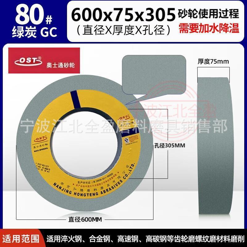不锈钢淬火钢轧辊专用砂轮600*75*305绿碳硅砂轮 M1332B磨床砂轮