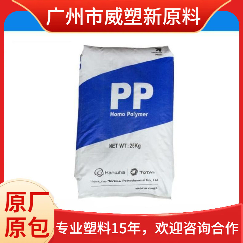 PP 韩华道达尔 GB72 阻燃级 高抗冲 高流动 聚丙烯原料