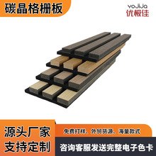 吸音隔音格栅板护墙板自装扣板酒店免漆欧美轻奢装修板材挂墙内墙