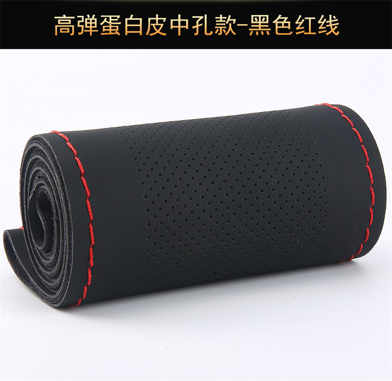 High Elastic Protein Leather Hand-Stitched Steering Wheel Cover, Universal Car Handlebar Cover for All Seasons, New Four-Sided Elastic Leather Cover