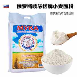 俄罗斯进口小麦粉唛芯恬牌中筋通用小麦面粉大袋实惠装批发