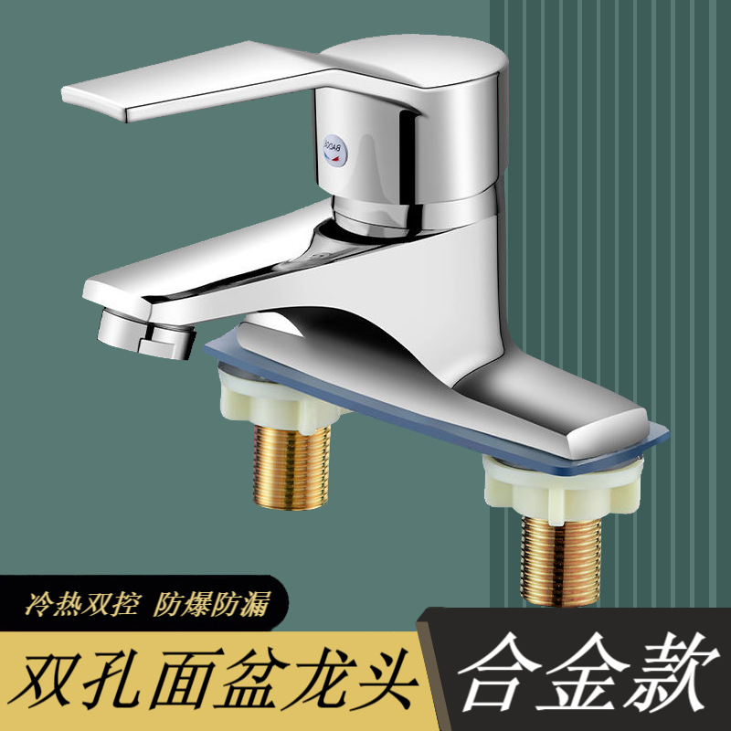 Alloy two-joint universal hose cold and hot water dual-use double-hole double-hole basin faucet bathroom wash basin head