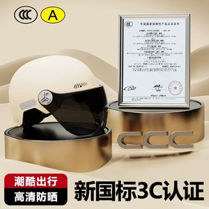 Factory New National Standard 3C Certified Electric Vehicle Helmet for Men and Women, Summer Sun Protection Motorcycle Helmet, Universal for All Seasons