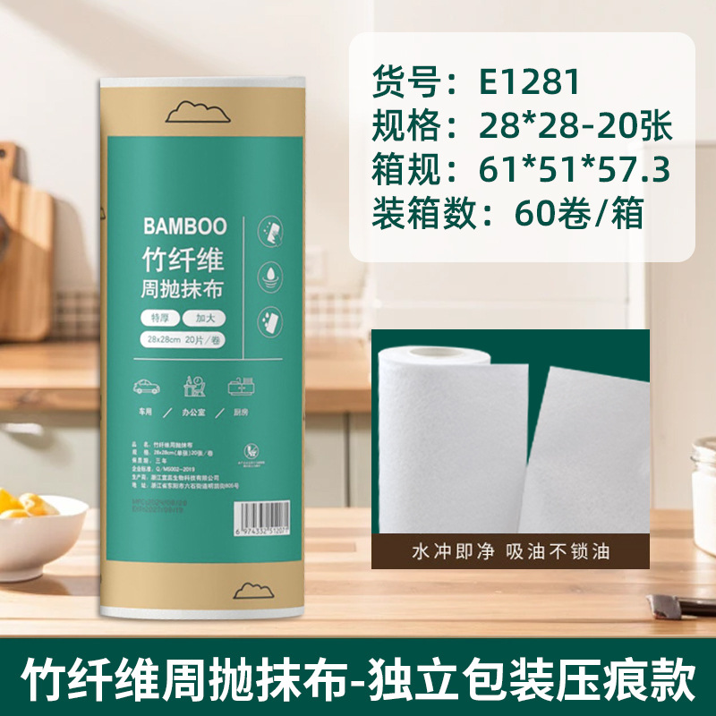 台所の使い捨て乾湿両用皿洗い百洁布台所専用ティッシュは水洗いして怠け者の雑巾を厚くすることができる