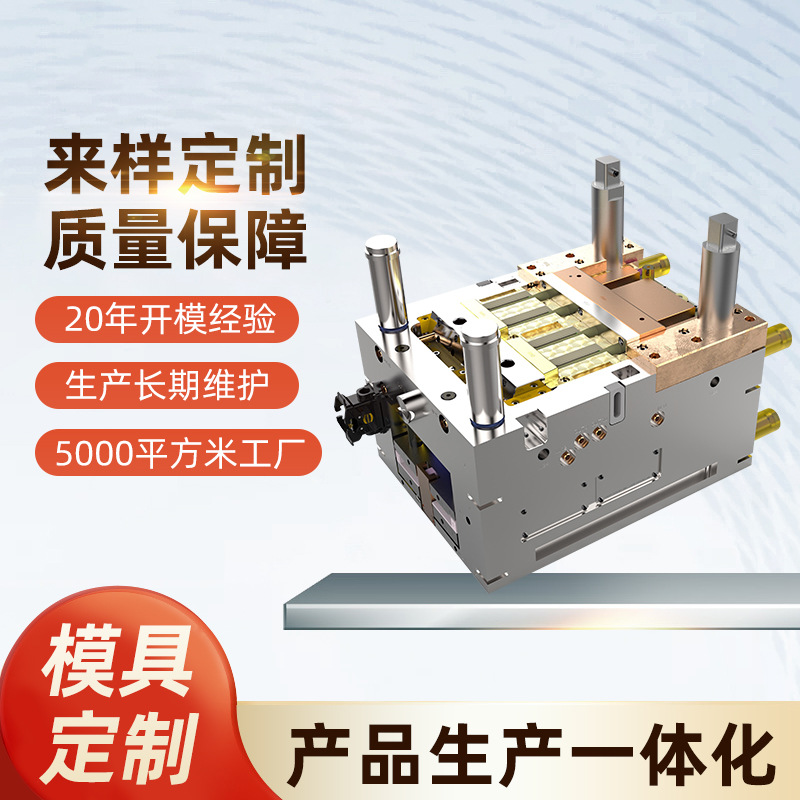 工厂 注塑加工塑料制品加工日用品模具注塑加工ABS设计注塑模具