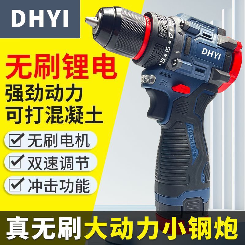 无刷锂电小钢炮充电式带敲击多功能打孔拧固电动螺丝刀手枪钻外贸