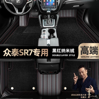 pads are suitable for Zotye: Ayaqaltılar (Kovriklər) - black-red-leather-black-nano-velvet-double-layer