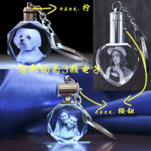 钥匙扣宠物情侣照片制作水晶激光内雕可发光赠朋友纪念留念小礼品