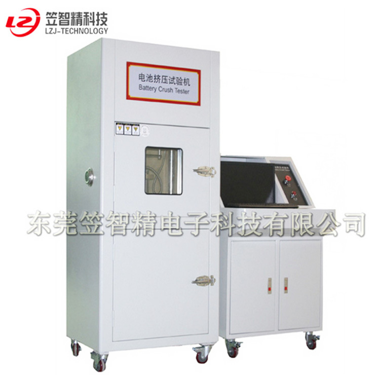笠智精 LZJ-DC-58电池挤压试验机,电池压缩试验机,电池抗压试验机