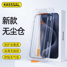 iPhone15ProMax钢化膜14pro适用苹果13手机膜无尘仓14promax贴膜