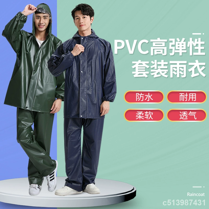 Высокий эластичный разделённый комплект PVC для взрослых, дорожное водонепроницаемое дождевик, дышащие штаны, увеличенная толщина