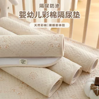 宝宝彩棉隔尿垫儿童防水可洗新生婴儿加厚纯棉床单大尺寸护理床垫