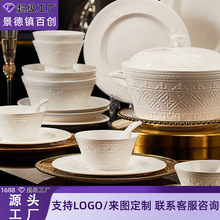 加工定制法式釉下彩陶瓷饭碗家用2025新款浮雕碗筷碗盘餐具套装