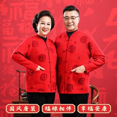 お祝い誕生日、日本の誕生年、親子、カシミヤセーター、男性と女性、赤い祝福の文字、厚みのあるベルベット、中高年セーター