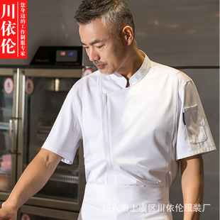 Hotel Western Kitchen High-End Executive Chef Overalls Zipper Short-Sleeved Hotel Chef Uniforms Men's Summer Chef Uniforms