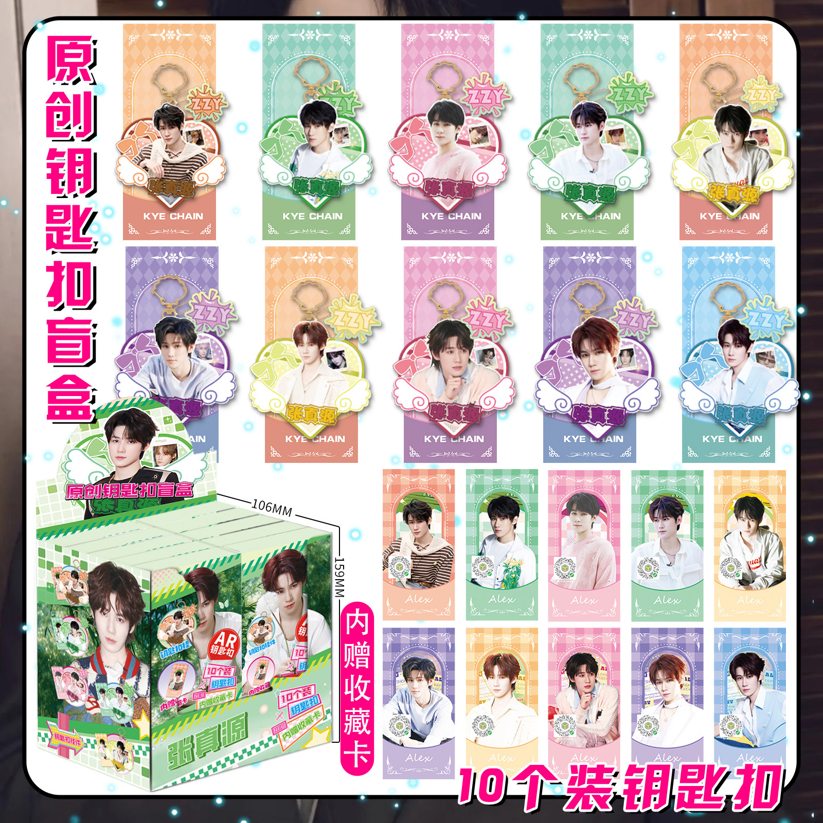 Zhang Zhenyuan Colorful Keychain Blind Box Creative Backpack Pendant Acrylic Decoration Exquisite Gift